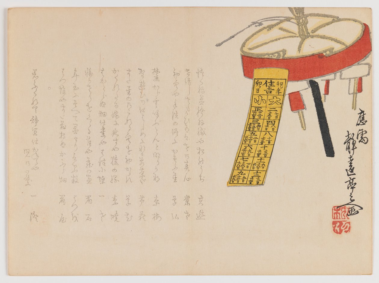 Auspicious Calendar Dates, 1867 (dřevěný tisk, horizontální formát Chûban yoko-e) od Japanese School