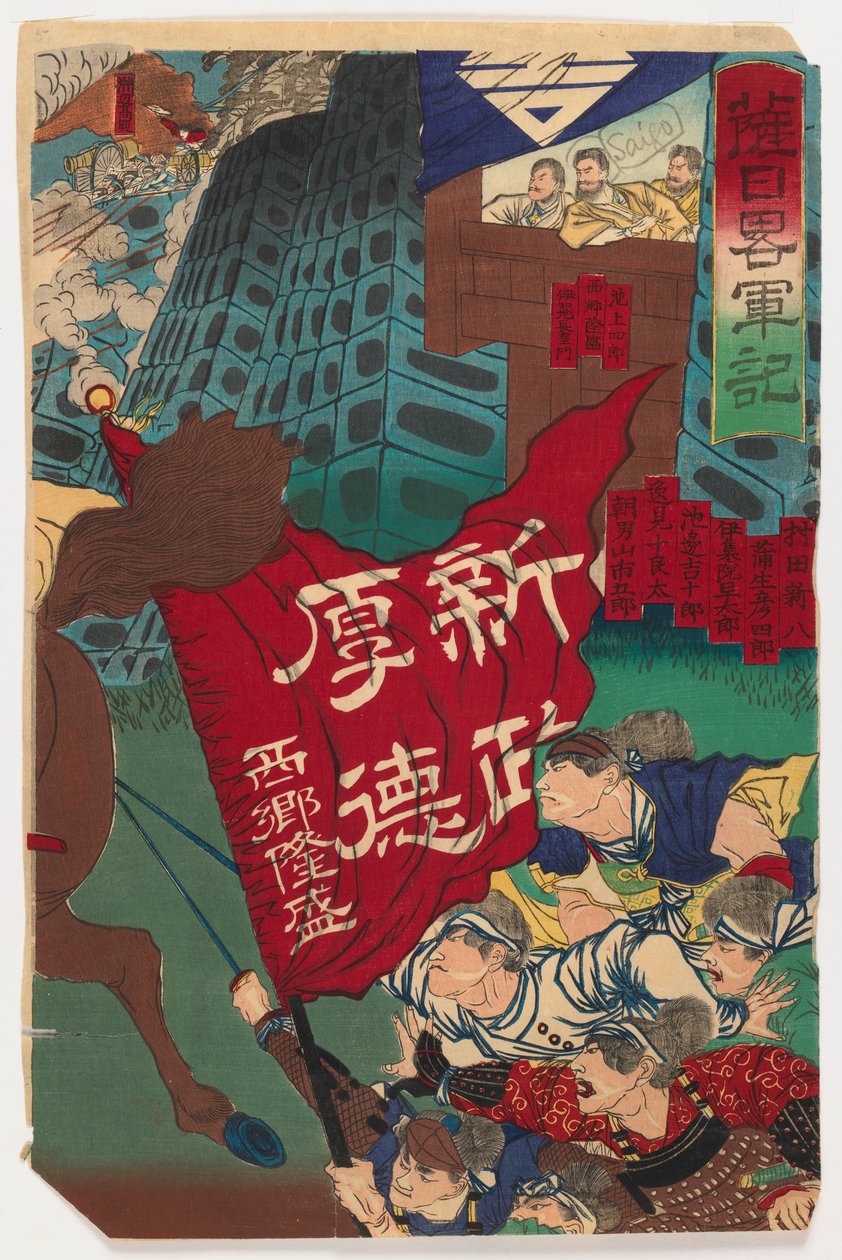 Battle Scene (recto) a Battle Scene of a Rebellion (verso), kolem roku 1894 (dřevěný tisk) od Japanese School