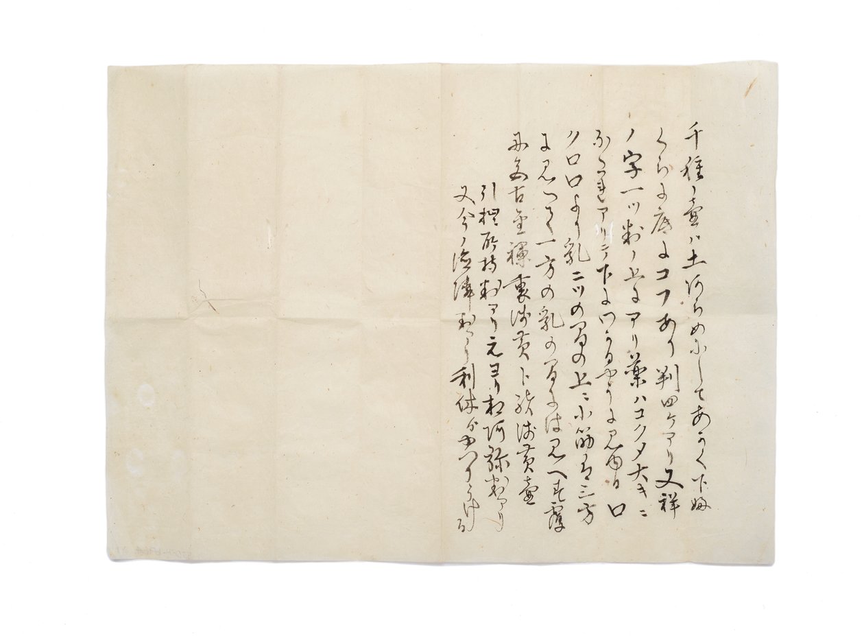 Malý py f Chigusa sc důvod p Teplota země, vlasy a Sutan Jia Ryen pokus, 1587.1.6, na rib te d a Hisada Gen katastrofa pomoc S? Yue, c. 1888 od Japanese School