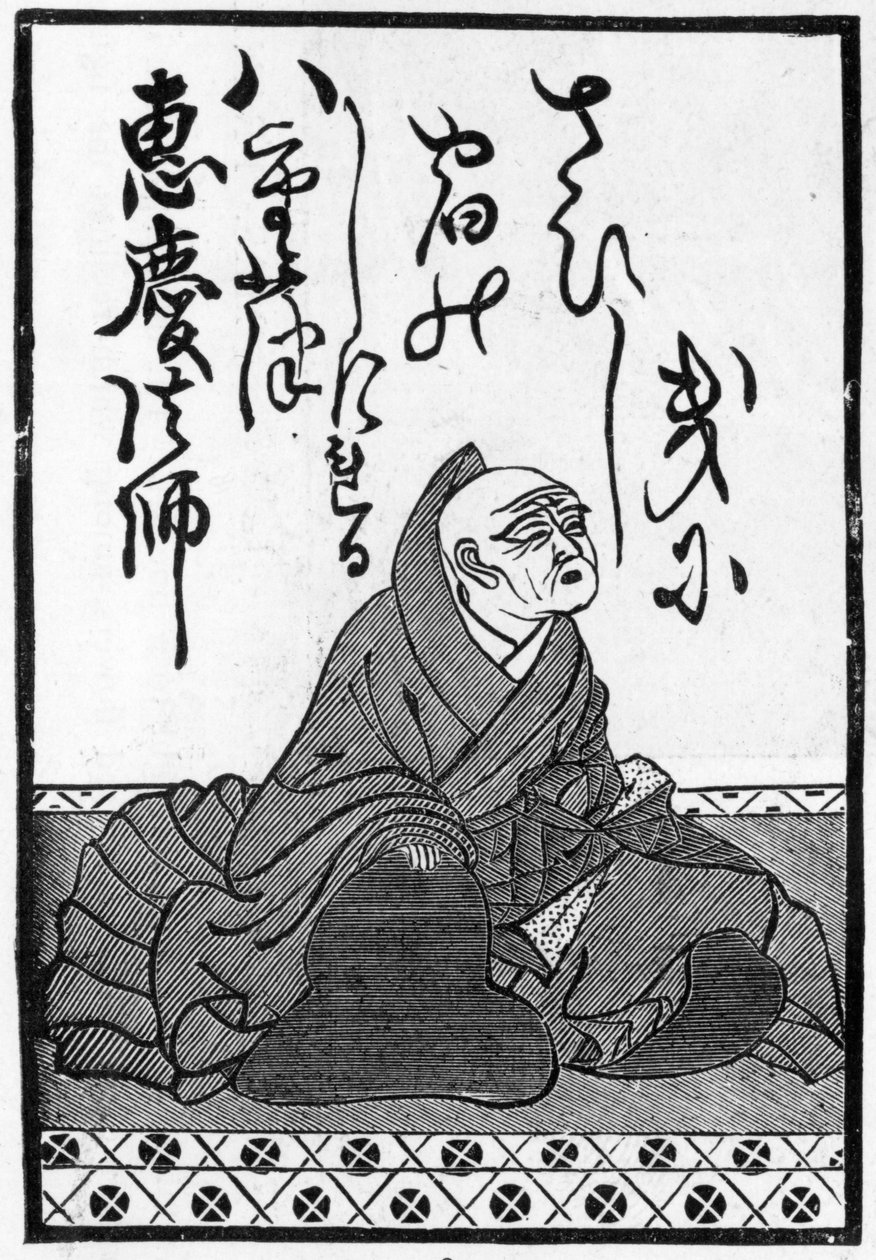 První karta balíčku japonských hracích karet se začátkem básně a portrétem básníka, 1893 (viz také 384255) od Japanese School