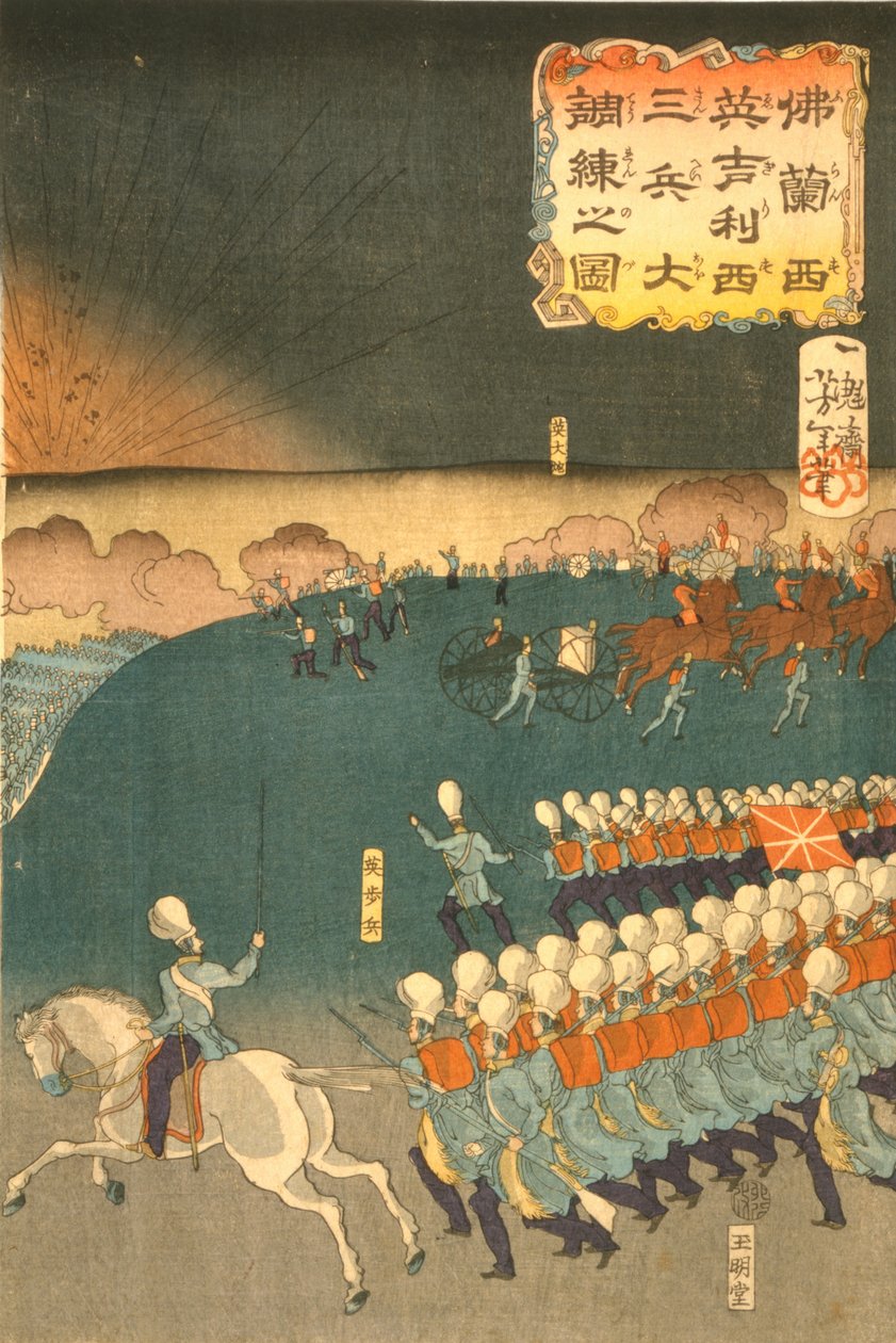 Francouzské a britské jednotky se zapojily do vojenských výcvikových manévrů, Yokohama, Japonsko. Část triptychu od Taiso Yoshitoshi (1839-1892), japonský umělec ukiyo-e. Pěchotní polní dělostřelecké dělo od Japanese School