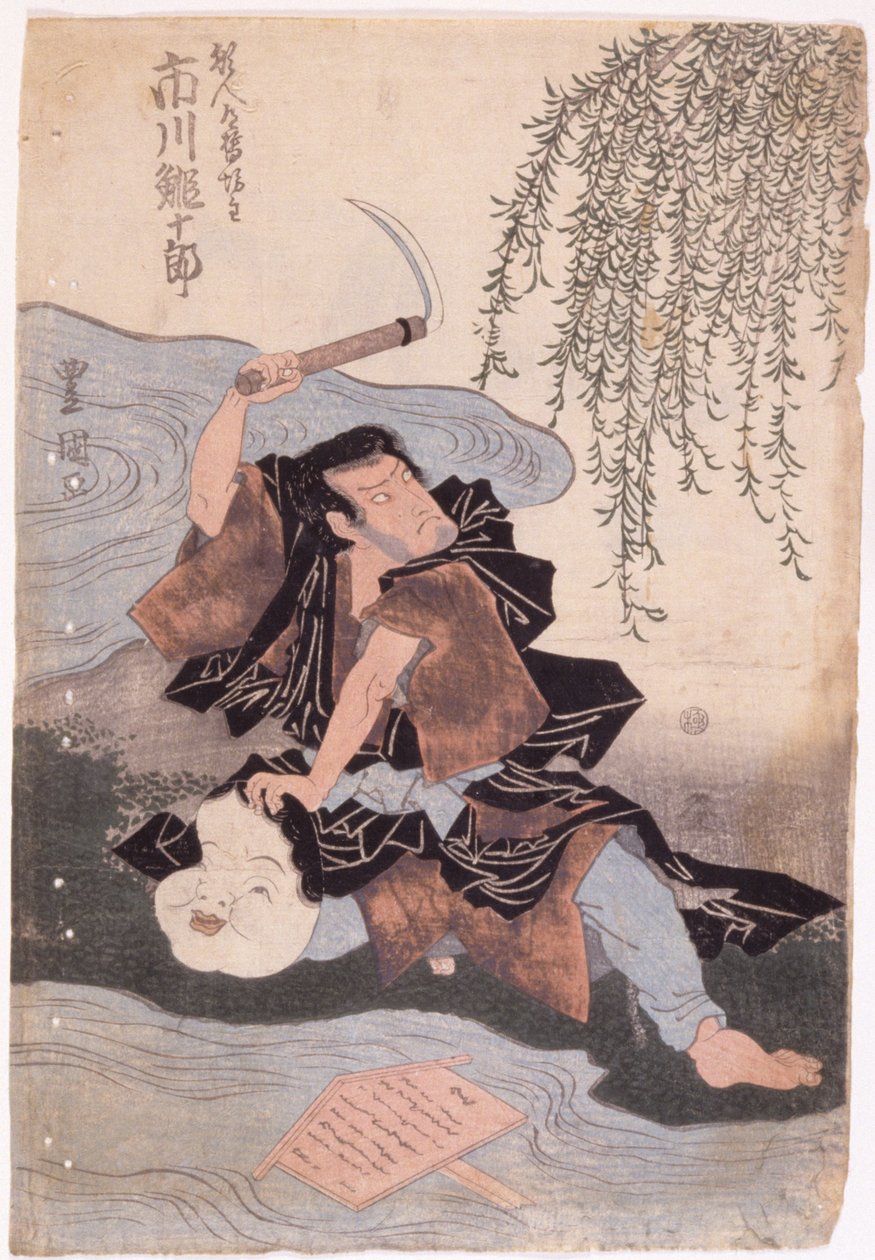 Ebijuro Ichikawa (inkoust) od Japanese School