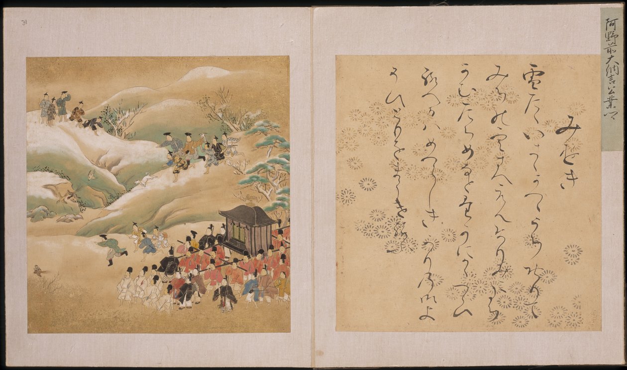 Imperiální lovecká skupina, Genji Monogatari Ekotoba („Ilustrovaný příběh Genjiho, kap. 29, rané období Edo (1640–1680) od Japanese School