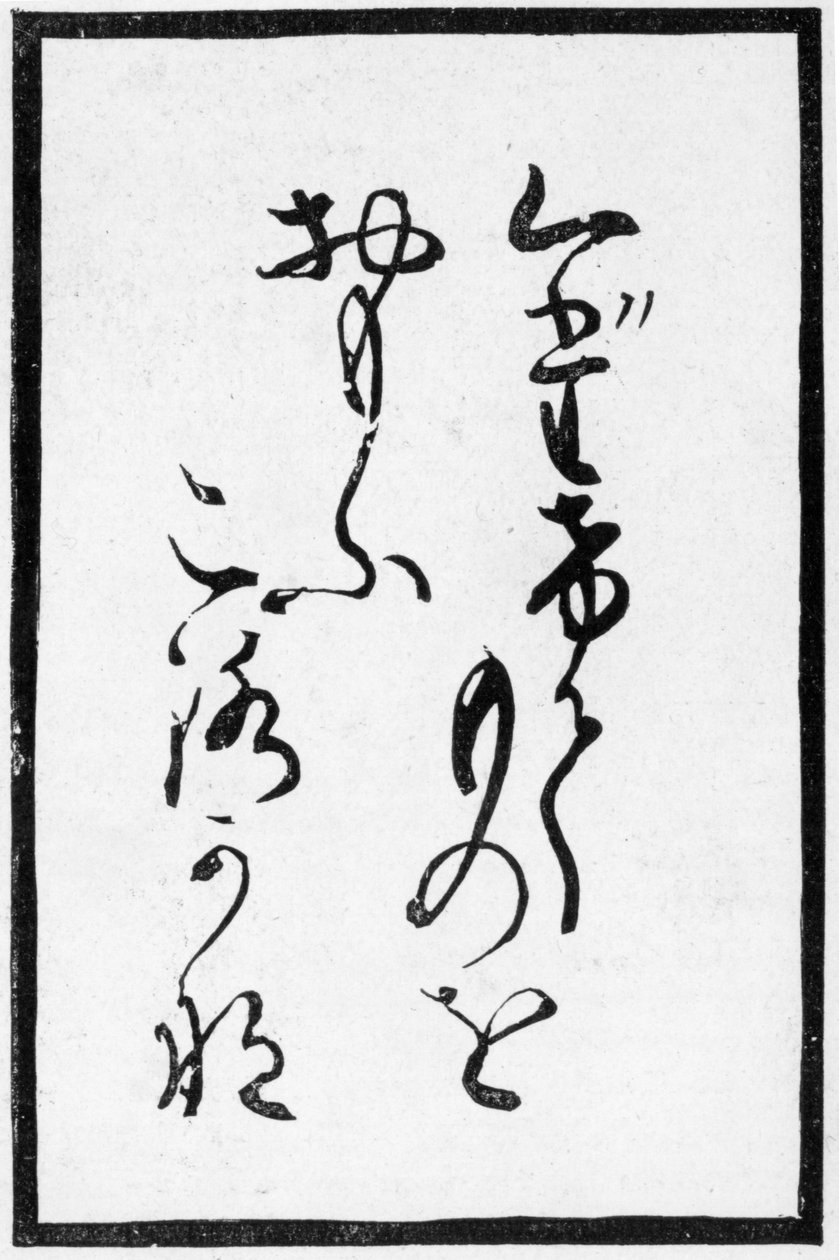 Japonská hrací karta s básní. 1893 od Japanese School