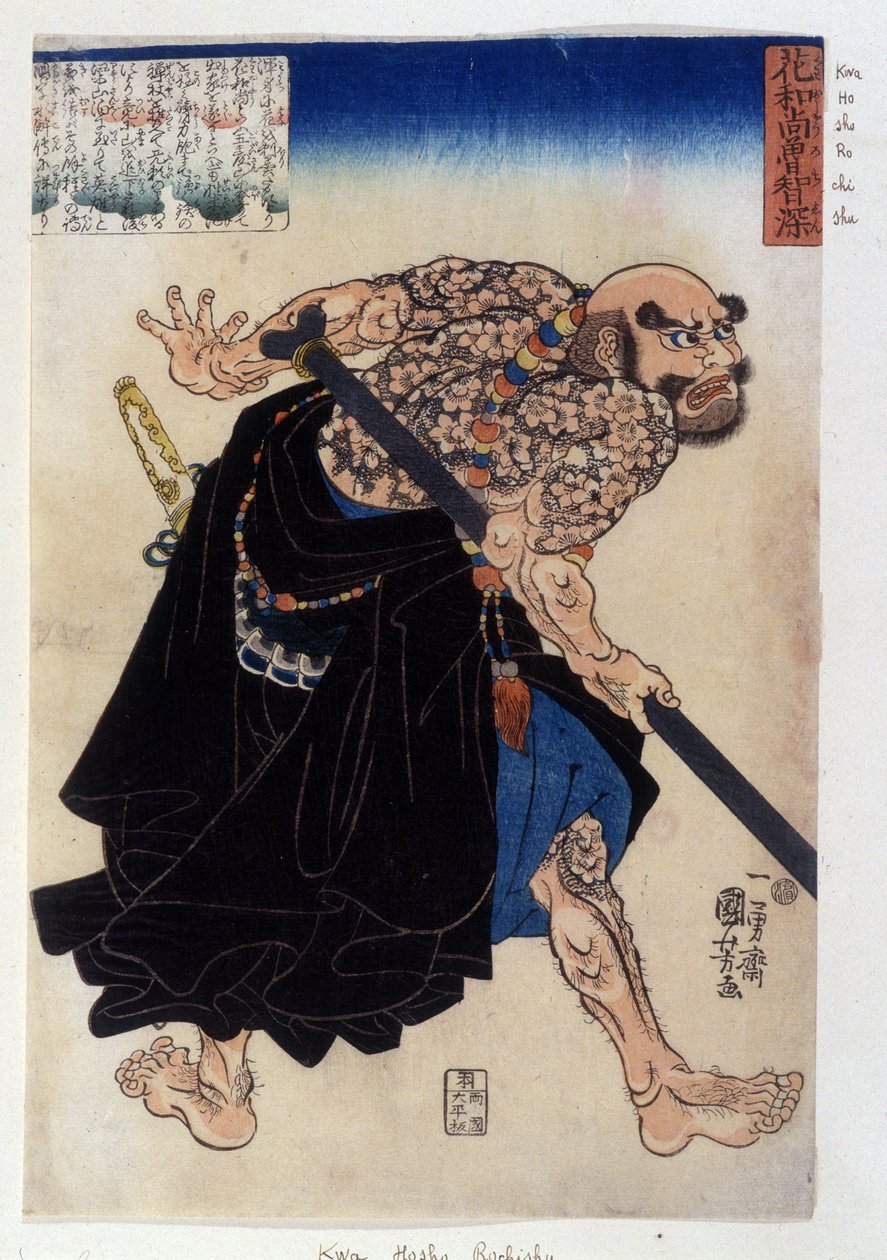 Japonský tisk představující Yakuzu (nebo yakouzu) od Kwa Hosho Rochishu. 19. století. od Japanese School