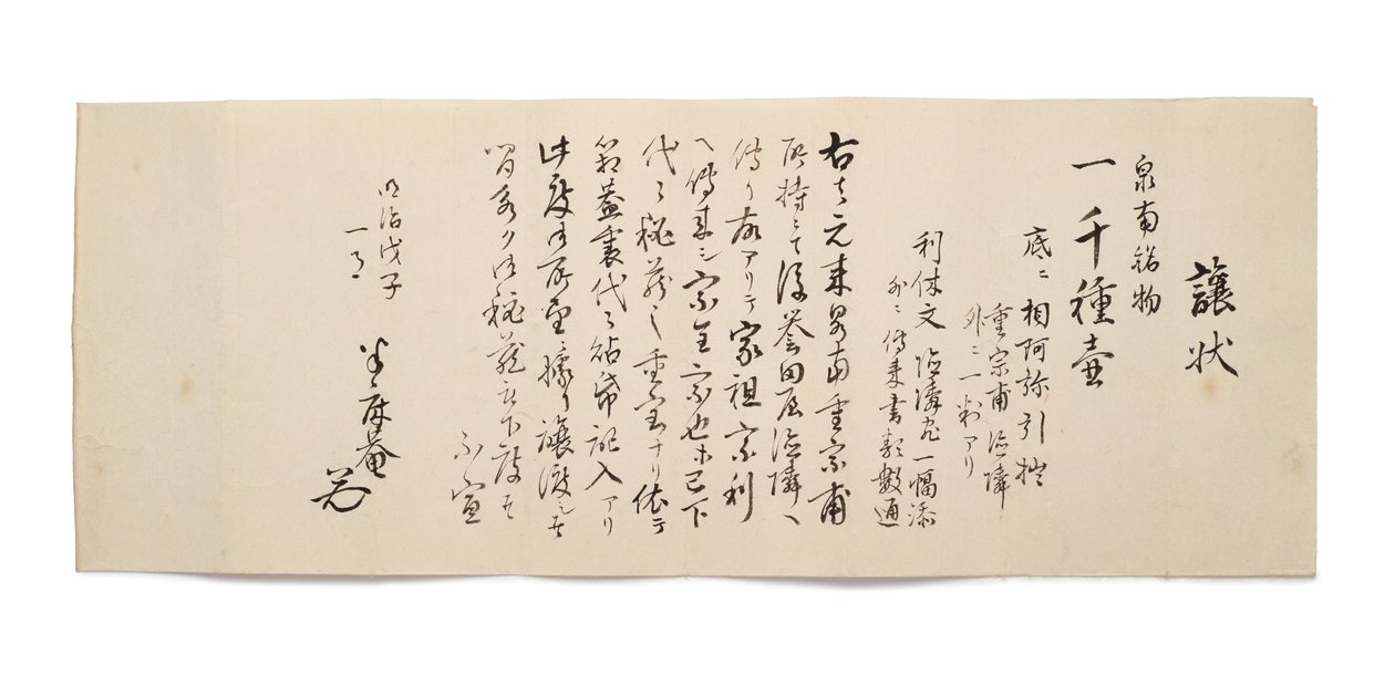 Dopis o převodu z Hanshoanu od Japanese School