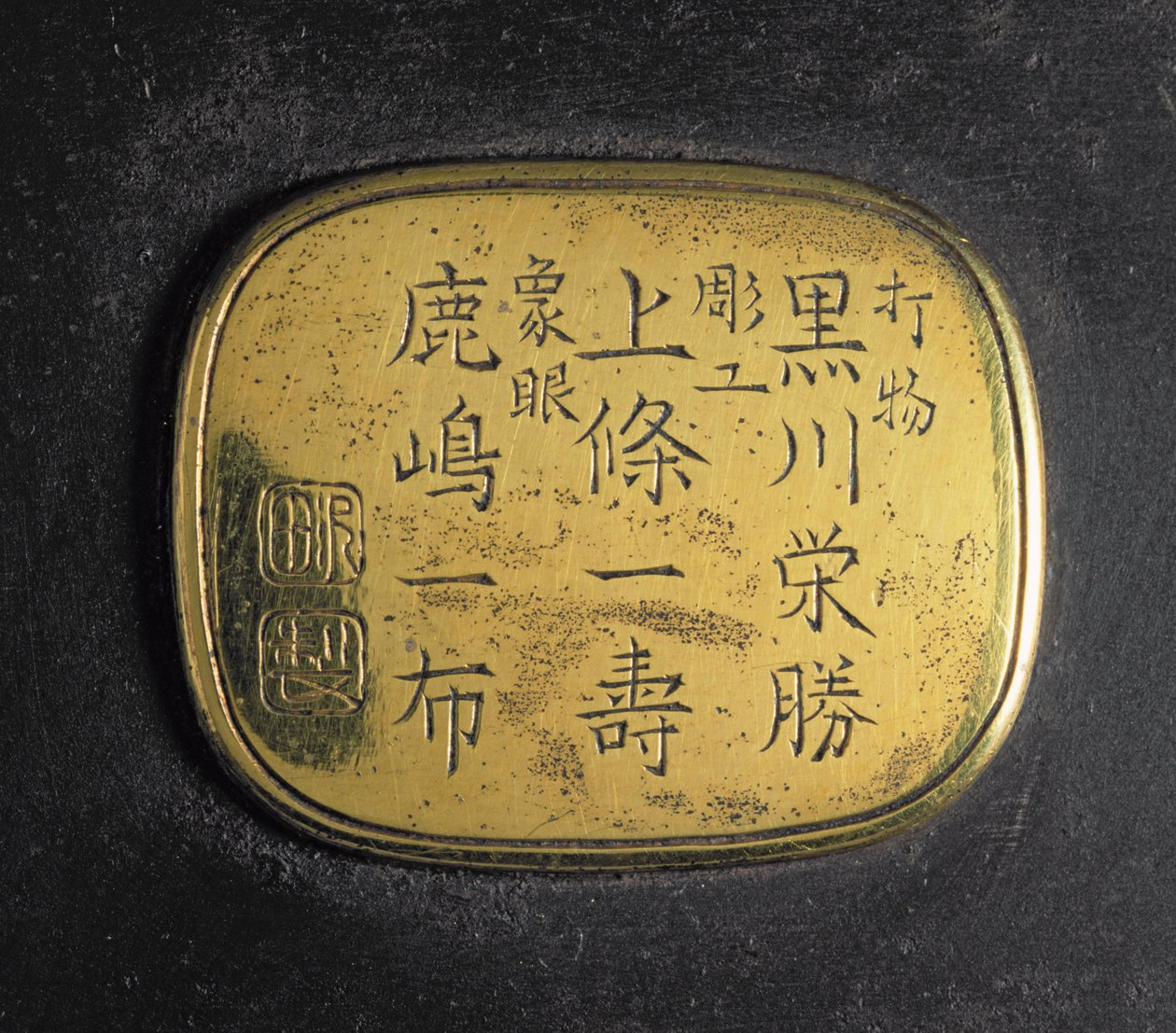 Destička pod kadidelnici se jmény výrobců a pečetěmi dílen, období Meidži, konec 19. století (kov) (viz 270967) od Japanese School