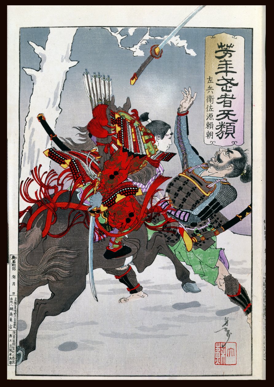 Samurai Combat (barevný dřevořez) od Japanese School
