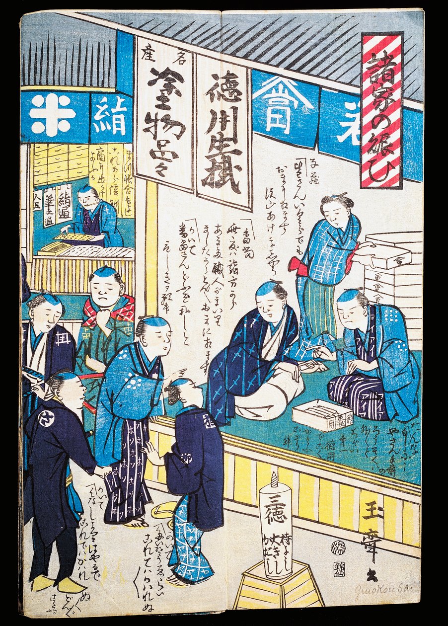 Obchody v Edo od Japanese School