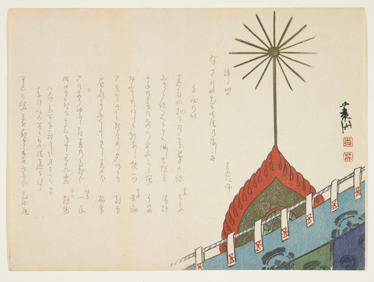Temple festival, c.1861-64 (barevný dřevořez) od Japanese School