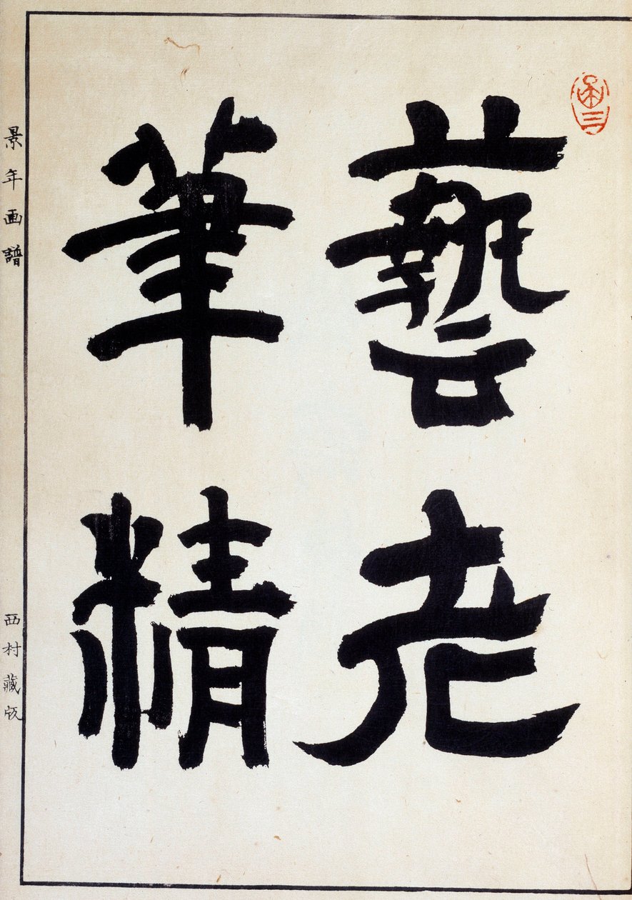 Neznámý obrázek od Japanese School
