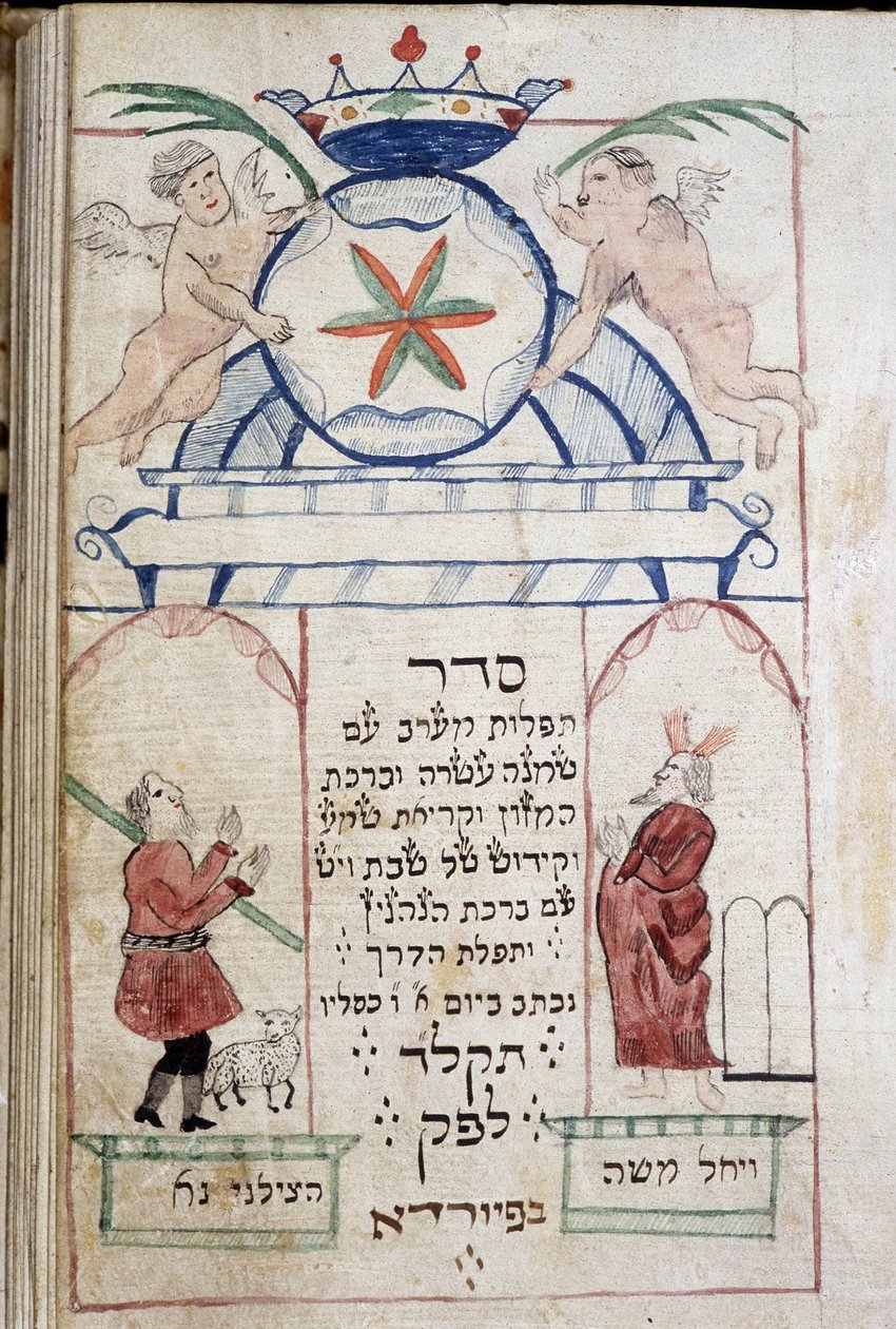Modlitební kniha (12,7 x 8,8 cm) Bambeg 1773 - Na první straně (titul) večerní modlitba, modlitba k jídlu, chema, kidduš na šabat (sabat nebo sabat nebo sabat) a svátky, modlitba na cesty - židovská Muzeum Bale ve Švýcarsku od Jewish School