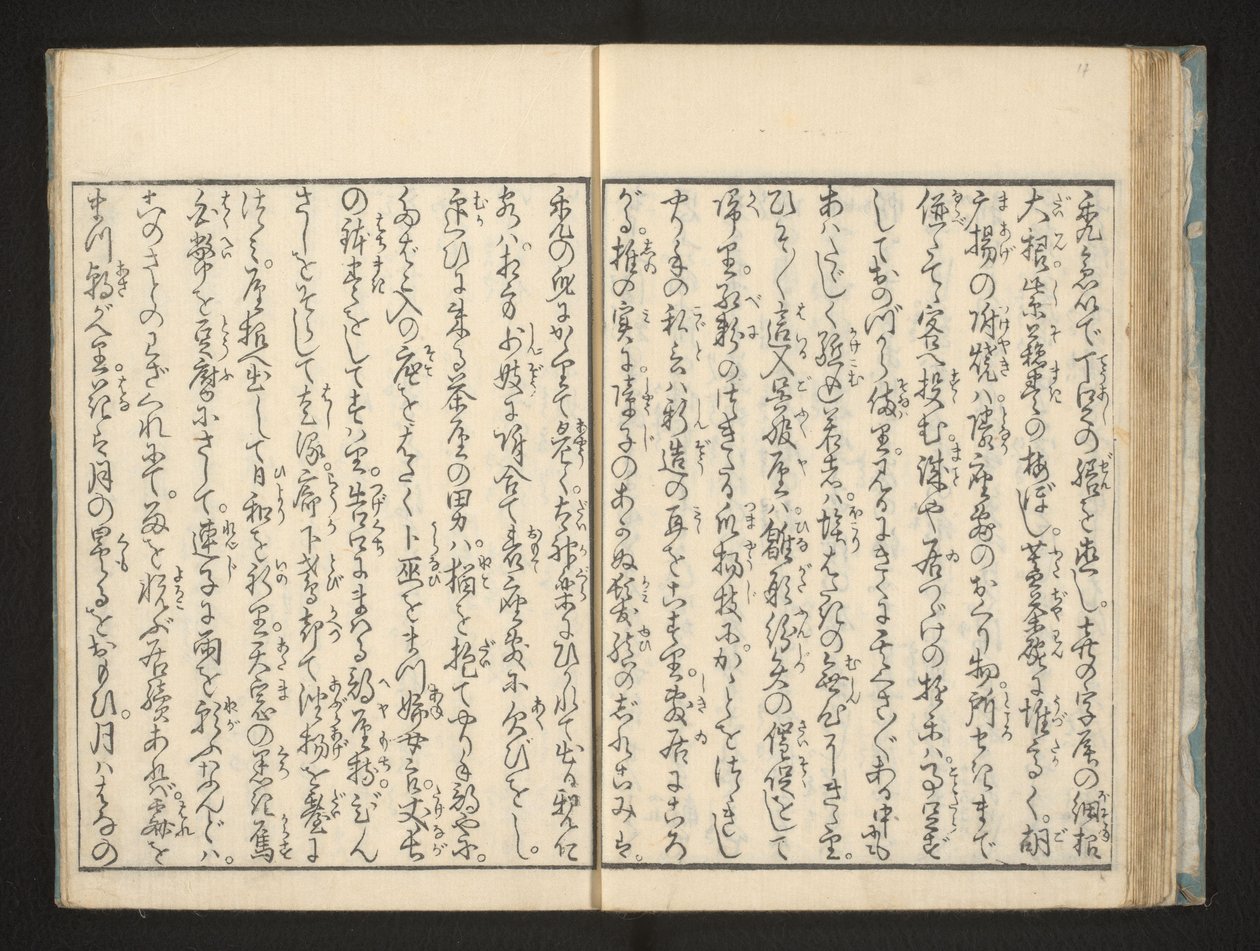 Text od Jippensha Ikku