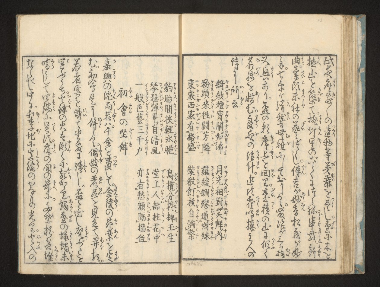 Text od Jippensha Ikku