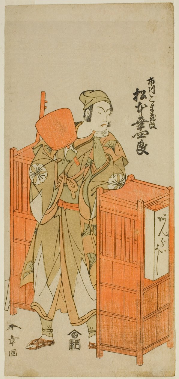 The Actor Matsumoto Koshiro IV as Sagami Jiro Disguised as Ambaiyoshi Gorohachi in the Play Oyoroi Ebido Shinozuka, Performed at the Nakamura Theater in the Eleventh Month, 1772 od Katsukawa Shunsho