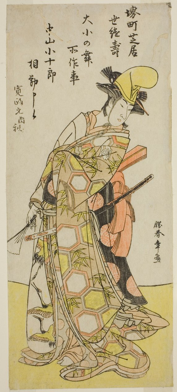 Herec Nakamura Kojuro VI v Daisho no Mai (tanec s mečem), ve hře Play Gion Nyogo, hrál v divadle Nakamura v desátém měsíci, 1786 od Katsukawa Shunsho