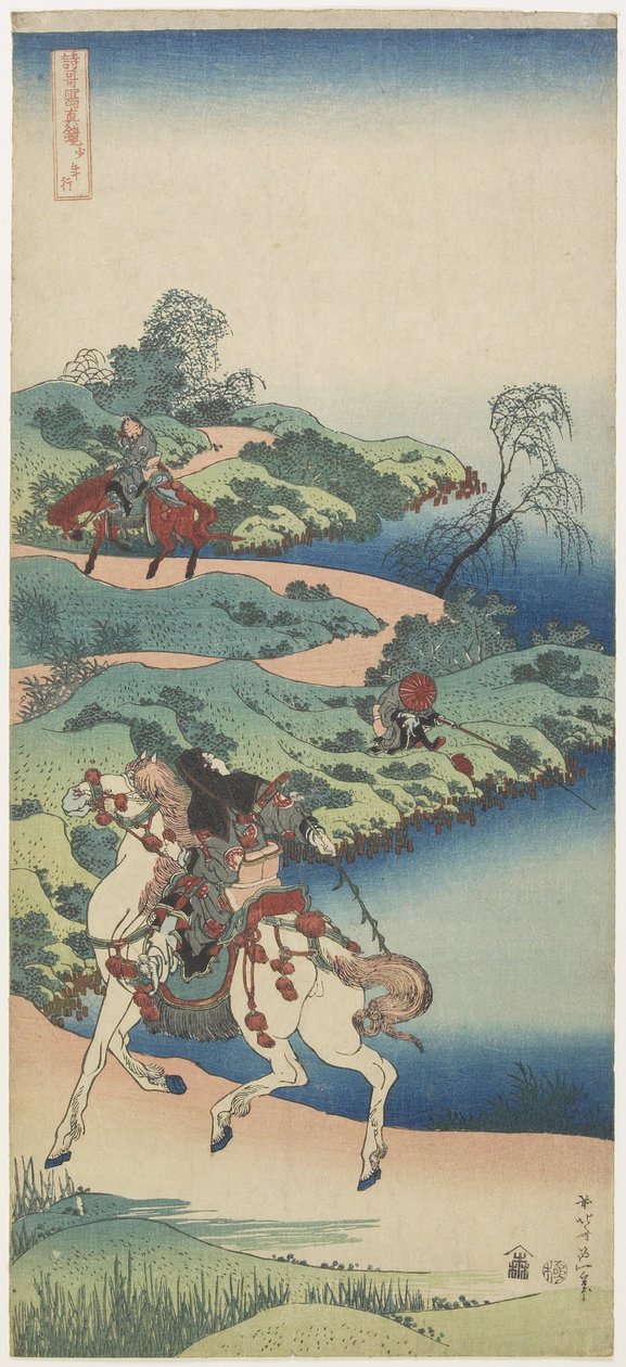 Cesta mládí, 1833-1834 od Katsushika Hokusai