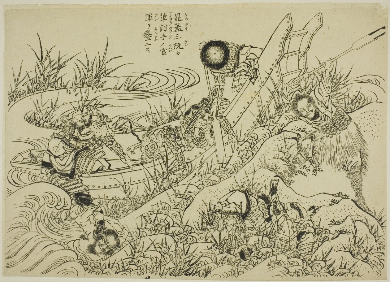 Nové ilustrované vydání vodního rozpětí (Shinpen Suikogaden) od Katsushika Hokusai