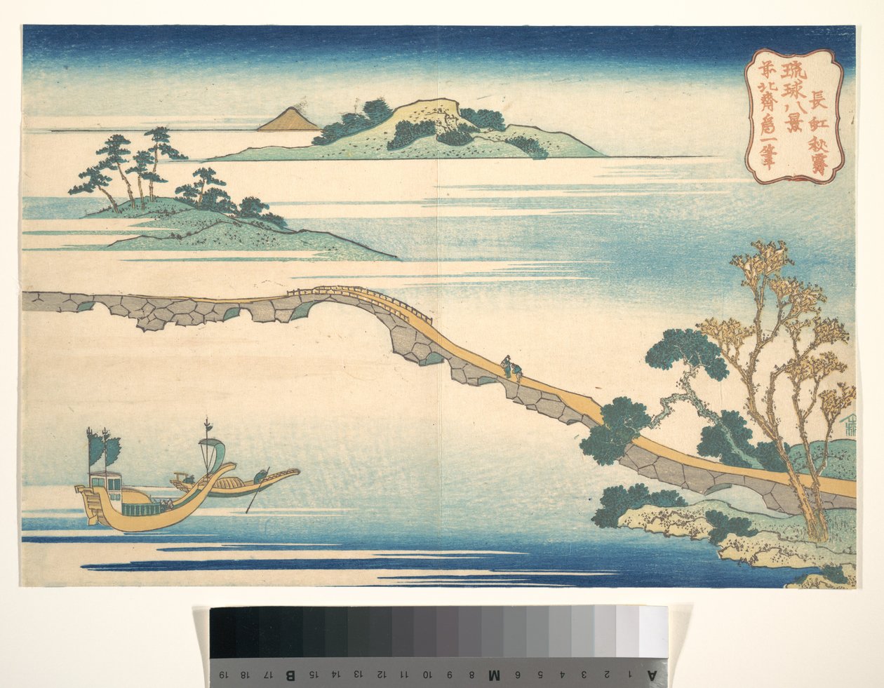 Podzimní obloha v Čókó (Čókó šúsei), ze série Osm pohledů na Ryúkjú (Ryúkjú hakkej) od Katsushika Hokusai