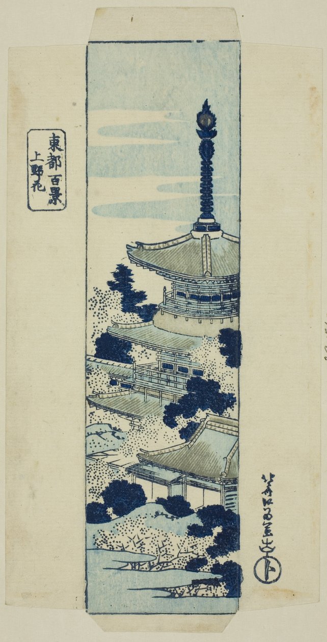 Třešňové květy v Ueno, obal seriálu „Sto pohledů na východní hlavní město (Toto hyakkei)“ od Katsushika Hokusai