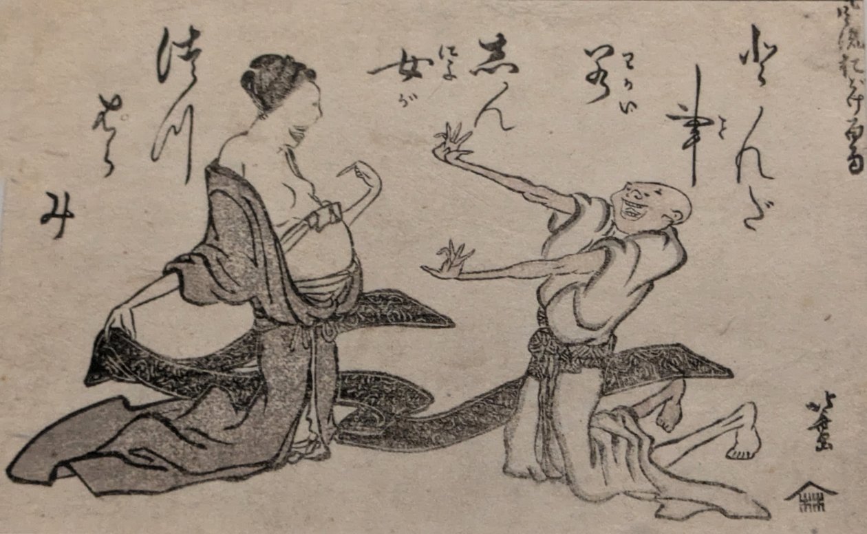 Zbabělec konfrontován s těhotenstvím od Katsushika Hokusai