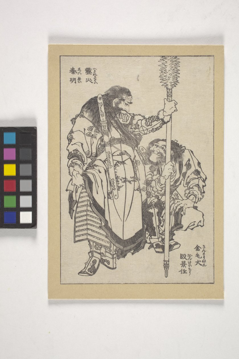 Dan Keij?, přezdívaný „Golden-Haired Hound“ a Shin Mei, přezdívaný „Fiery Thunderbolt“ (ilustrace tištěné knihy ze dřeva) od Katsushika Hokusai