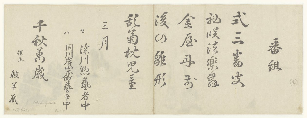 Tanečník od Katsushika Hokusai
