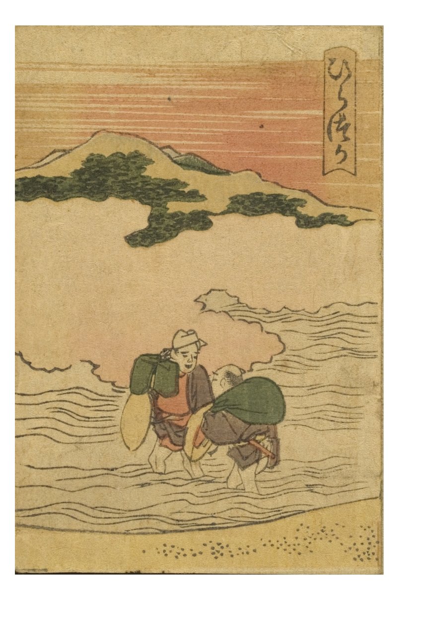 Stanice Hiratsuka ze série 53 stanic Tokaido Printed in Color od Katsushika Hokusai
