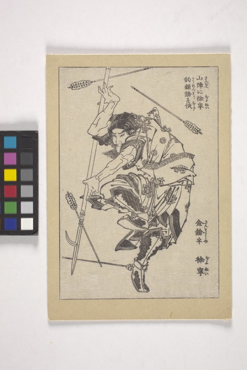 Jo Nei, přezdívaný "Gold Lancer" With His Hooked Lance (dřevěný blok tištěná knižní ilustrace) od Katsushika Hokusai