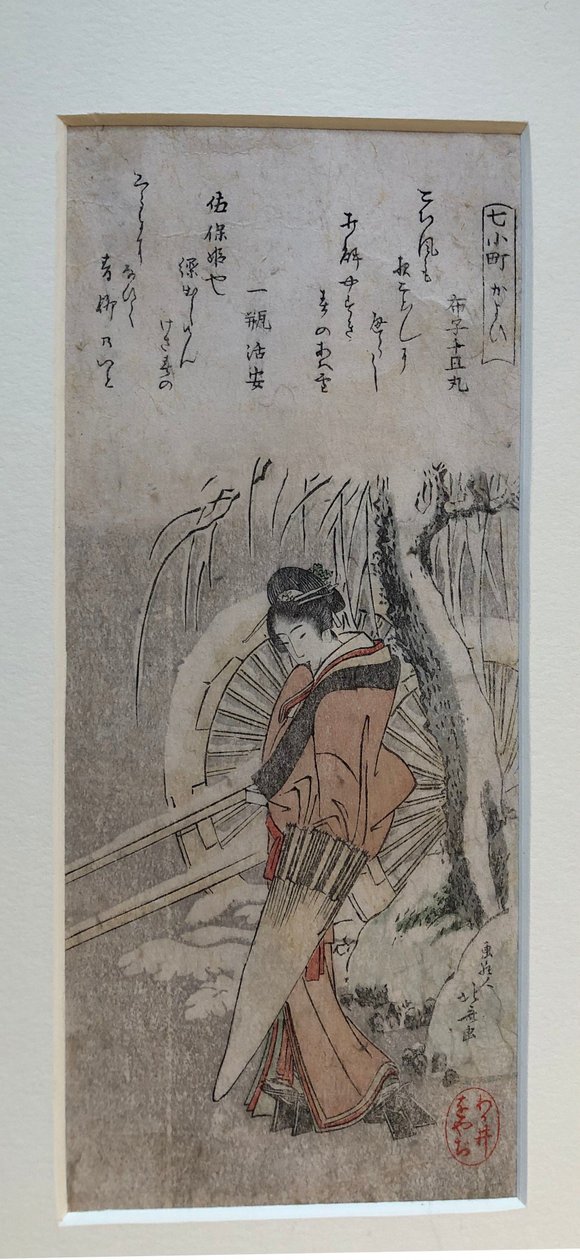 Komachi na návštěvě, ze série Sedm Komachi od Katsushika Hokusai