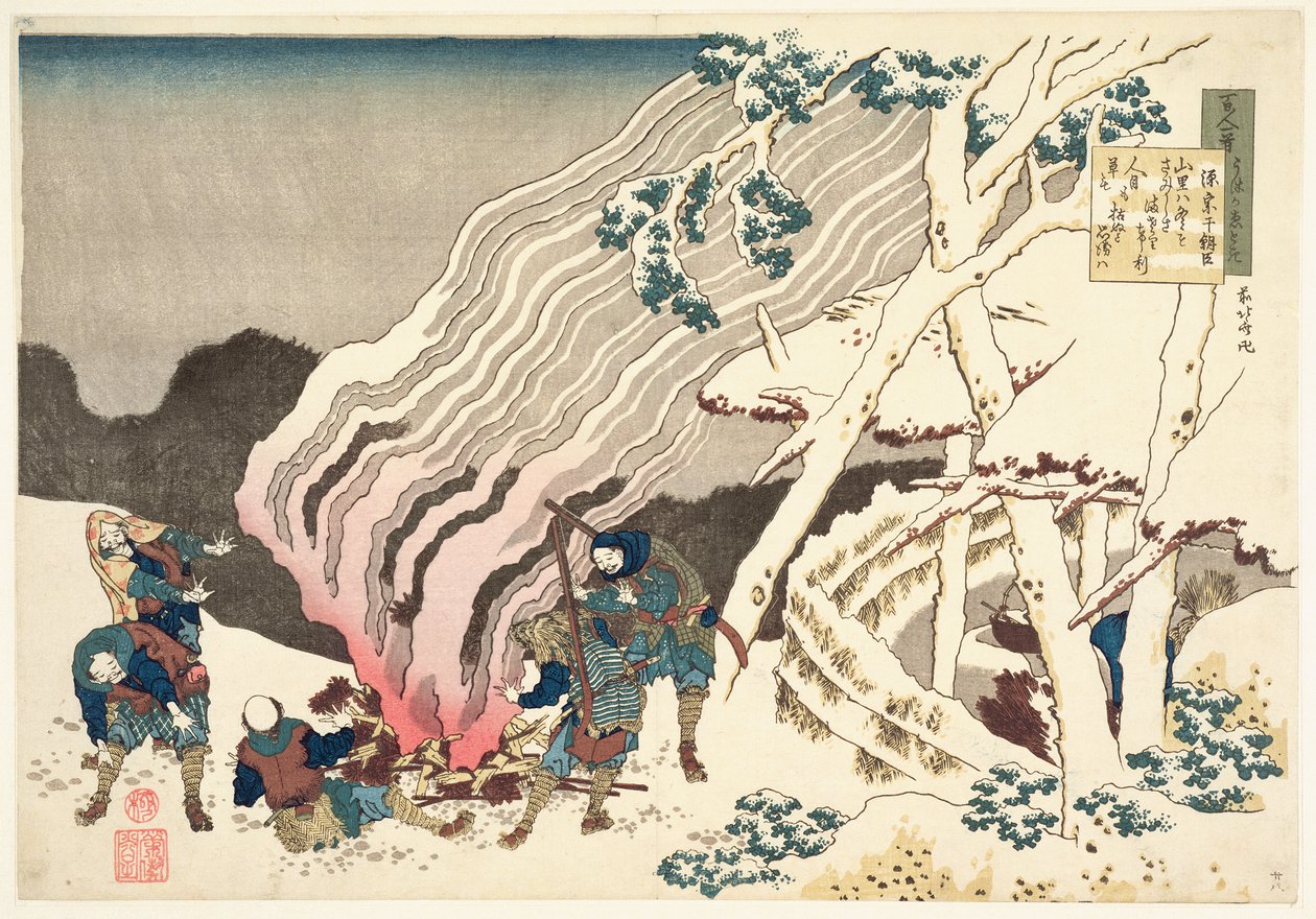 Minamoto no Muneyuki Ason, ze série 