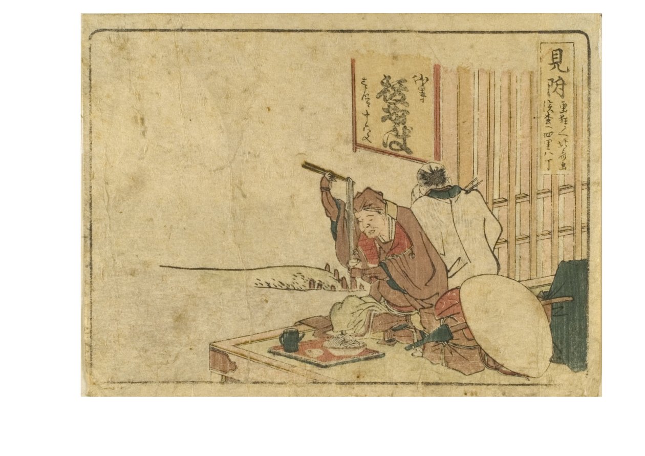 Mitsuke stanice na Tokaido Way ze série Surimono Tokaido, kolem 1800-04 (dřevěný blok na papíře) od Katsushika Hokusai