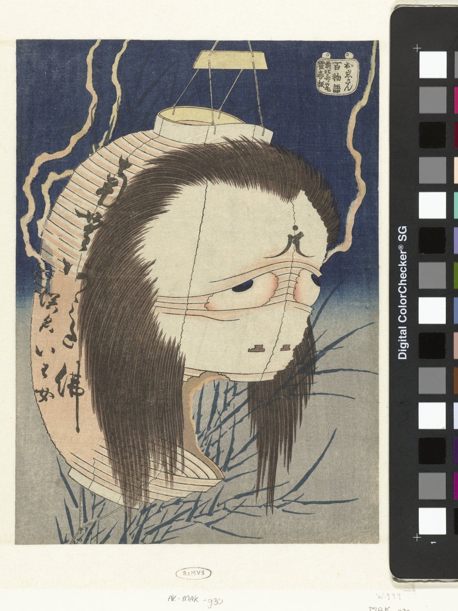 O-Iwa, duch lucerny O-iwa-san (název na objektu) Sto příběhů (název série) Hyaku monogatari (název série na objektu) od Katsushika Hokusai