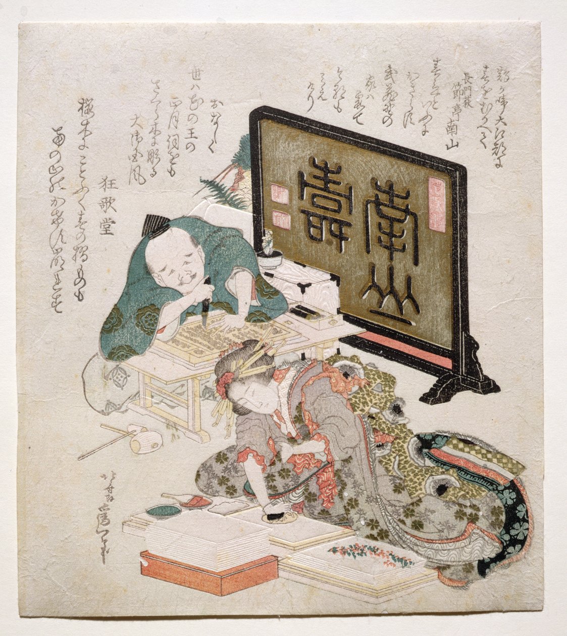 S.438-1937 Blokové řezání a tisk Surimono, 1825 (dřevotisk a ražba) od Katsushika Hokusai