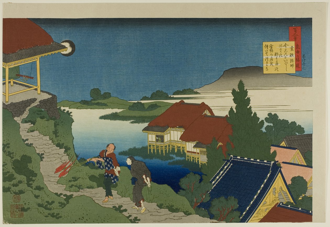 Báseň Sosei Hoshiho ze série "Sto básní vysvětlených mokrou sestrou (Hyakunin isshu uba ga etoki)". od Katsushika Hokusai