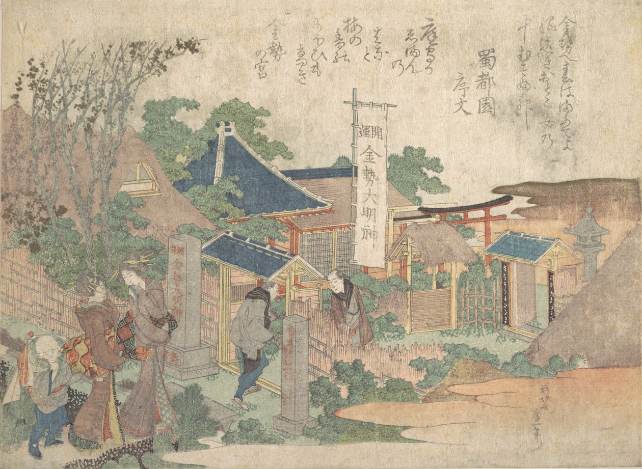 Tisk, 1820. od Katsushika Hokusai