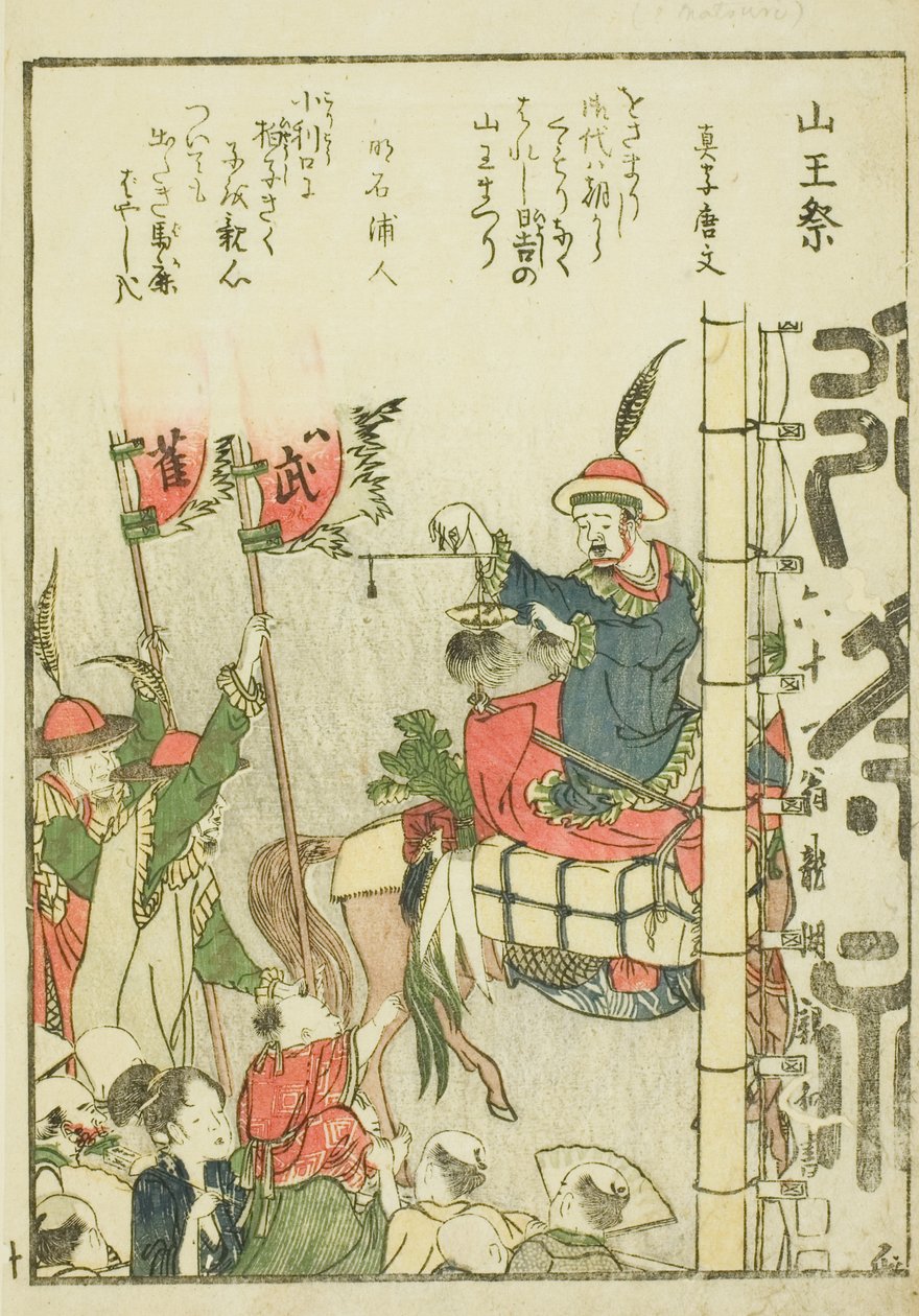 Festival Sanno (Sanno matsuri), od sv. 1 ilustrované knihy „Jemné pohledy na východní hlavní město na první pohled (Toto shokei ichiran)“ od Katsushika Hokusai