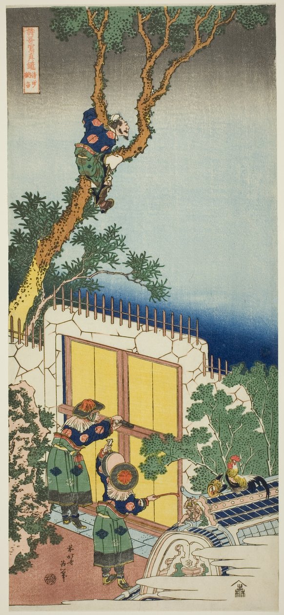 Sei Shonagon, ze série „Skutečné zrcadlo japonských a čínských básní (Shiika shashin kyo)“ od Katsushika Hokusai