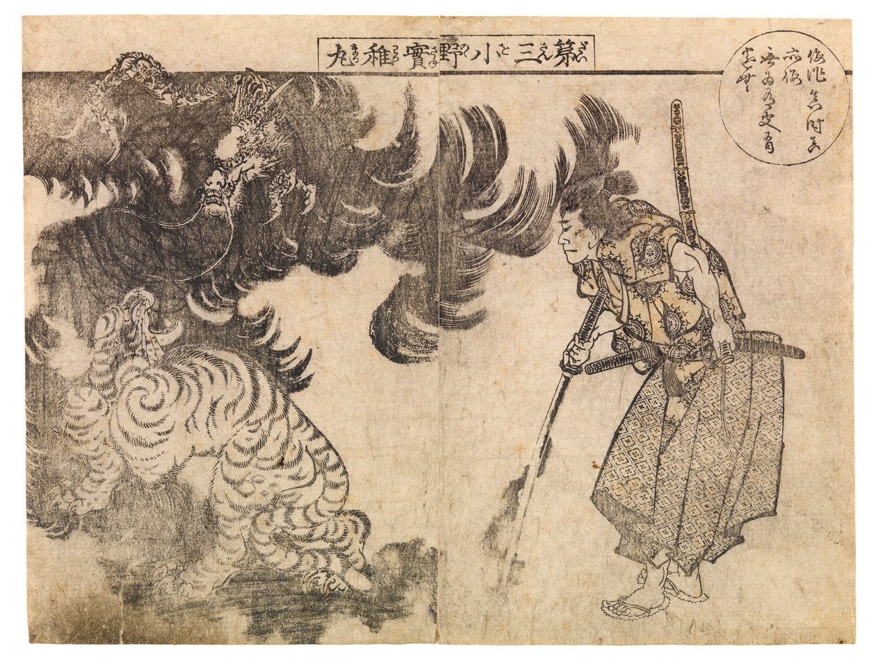 Katsoja katsomassa lohikäärmeen hyökkäävän tiikerin kimppuun, luultavasti 1910-luku (puupiirros) od Katsushika Hokusai