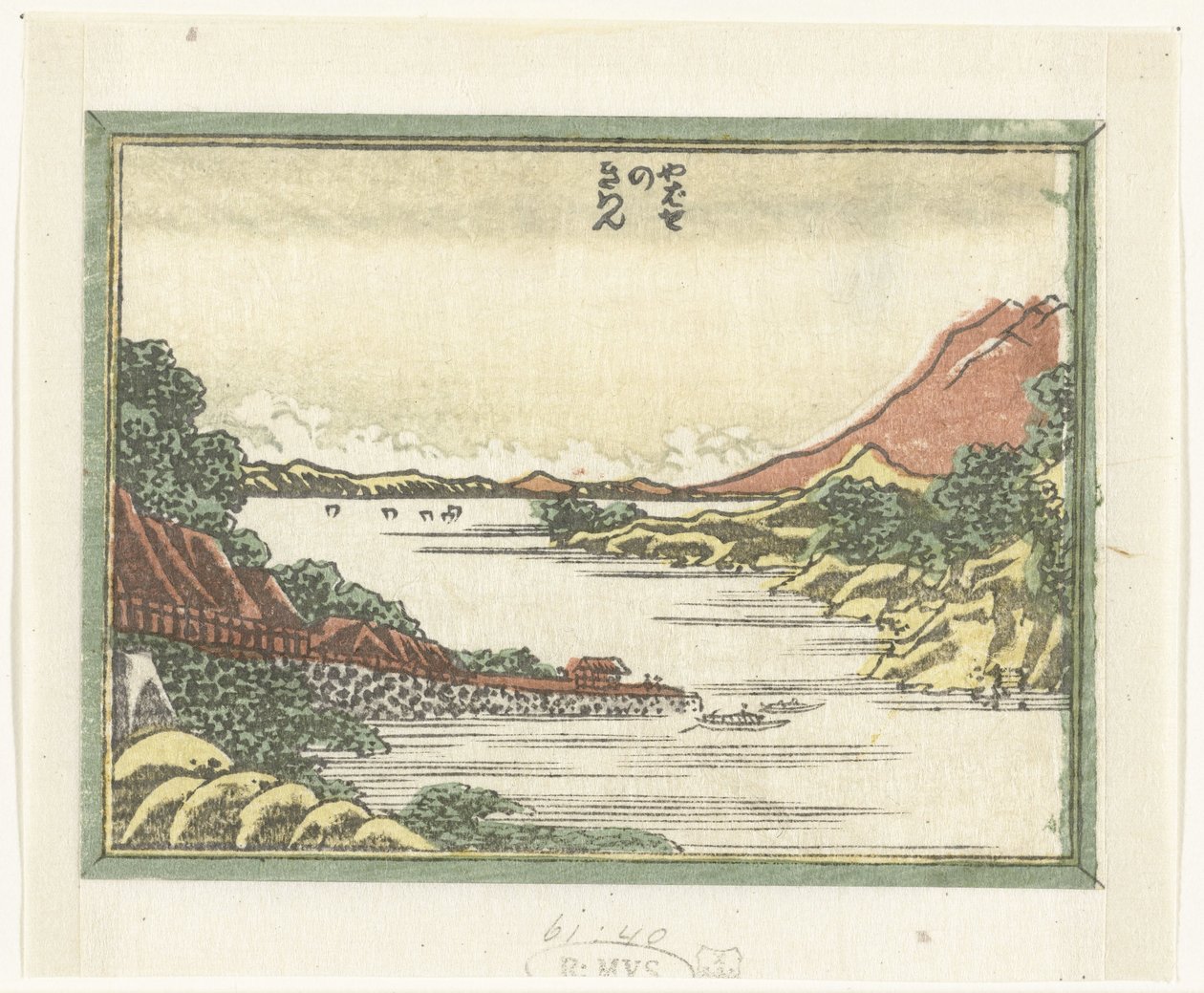 Vracející se lodě na Yabase Yabase no kihan (název na objektu) Vyrytých osm pohledů na provincii Omi (název série) Doban Omi hakkei (název série) od Katsushika Hokusai
