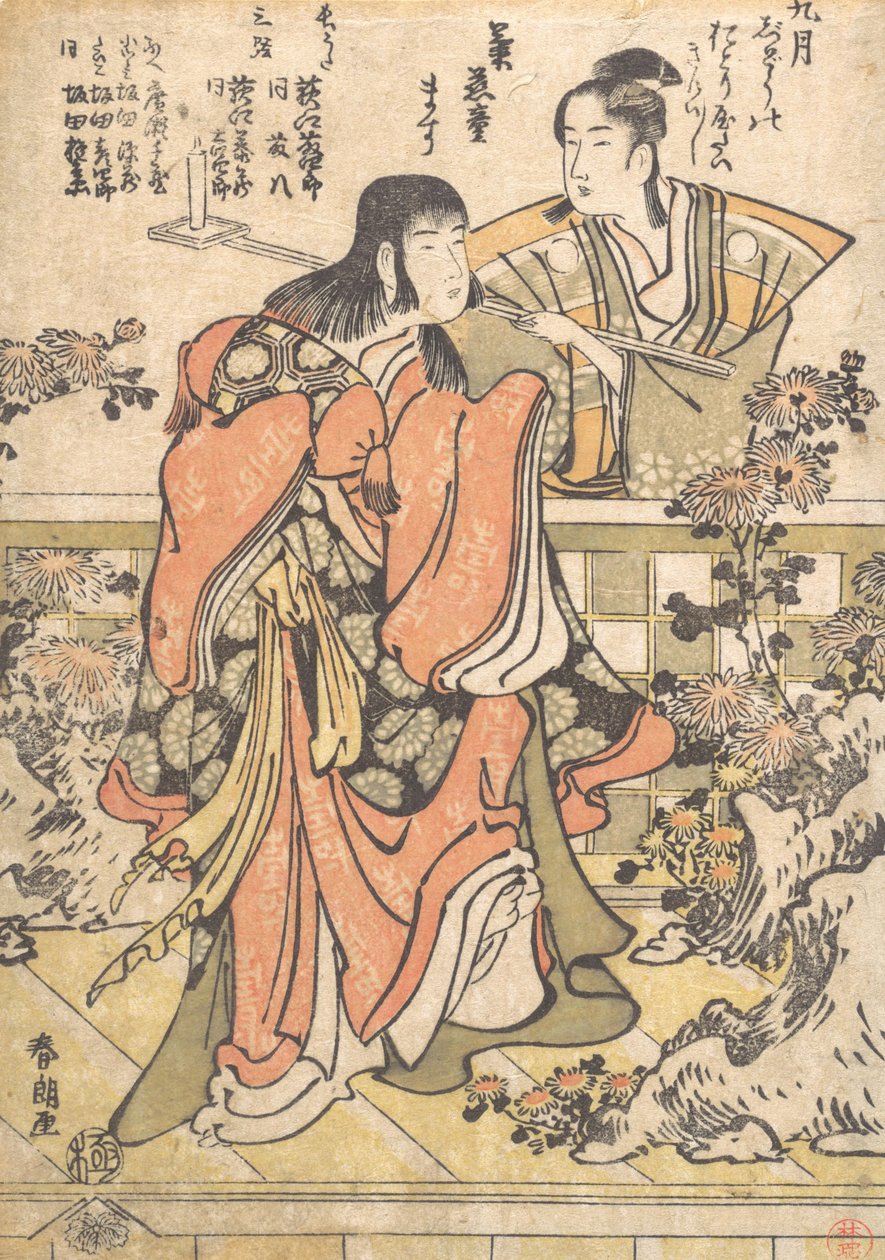 Tanec kabuki v devátém měsíci Kikujido, Ka. 1796. od Katsushika Hokusai