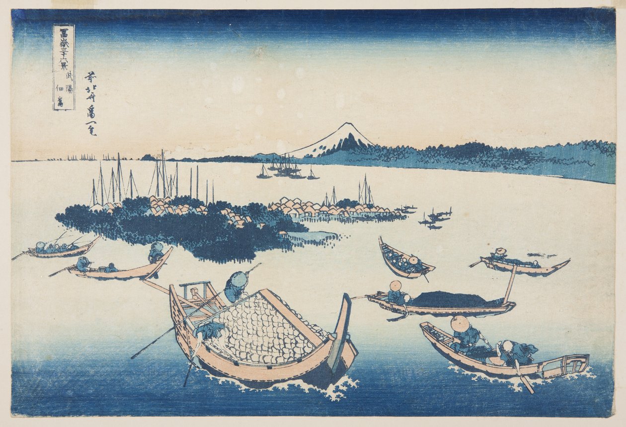 Člen Tsukuda Island "In Edo" Musashi P Rovinse (část y? Ostrov Tsukuda) od Katsushika Hokusai
