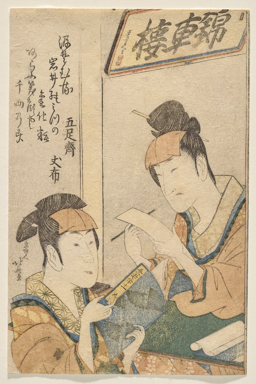 Dva herci z rodiny Iwai v roli žen od Katsushika Hokusai