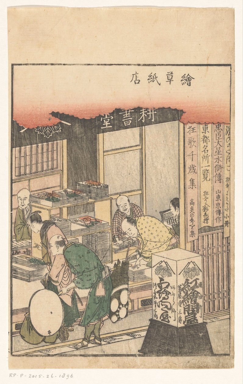 Prodejna vydavatelství tisku Ezoshi od Katsushika Hokusai