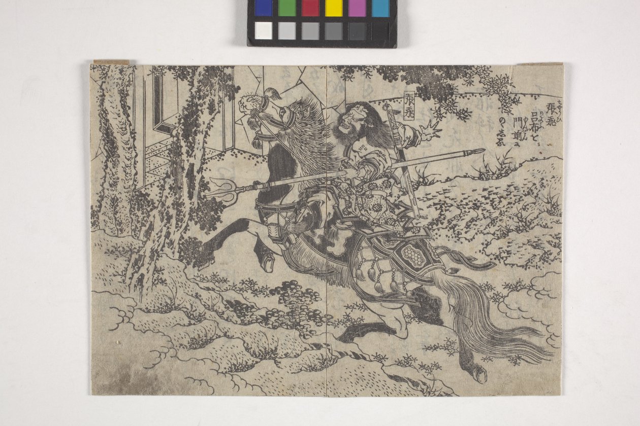 Rofu (Lu Bu) a Ch?hi (Zhang Fei), stránky z ilustrovaného románu (dřevěný tisk) od Katsushika II (fl.1820 50) Taito