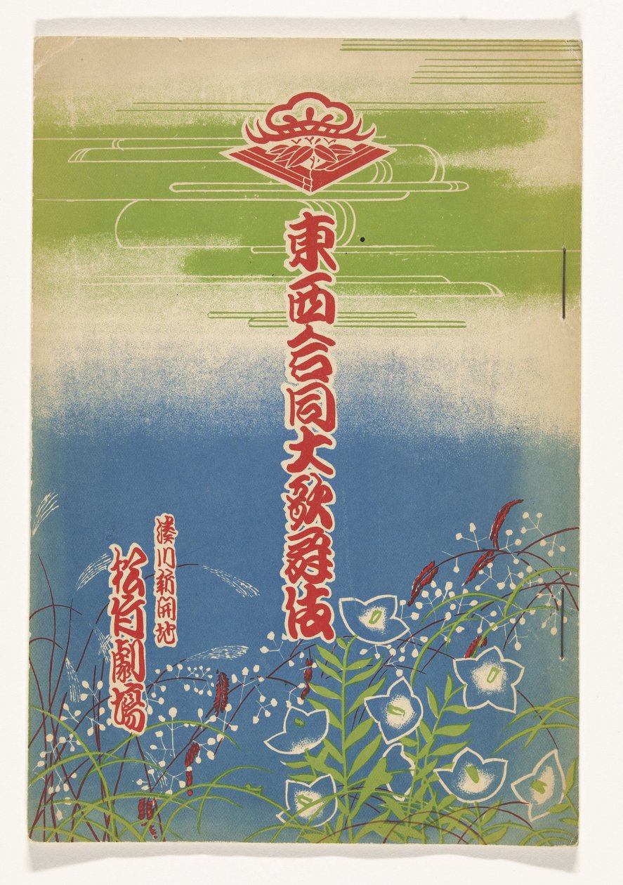 Program Kabuki od Kawanabe Kyosai