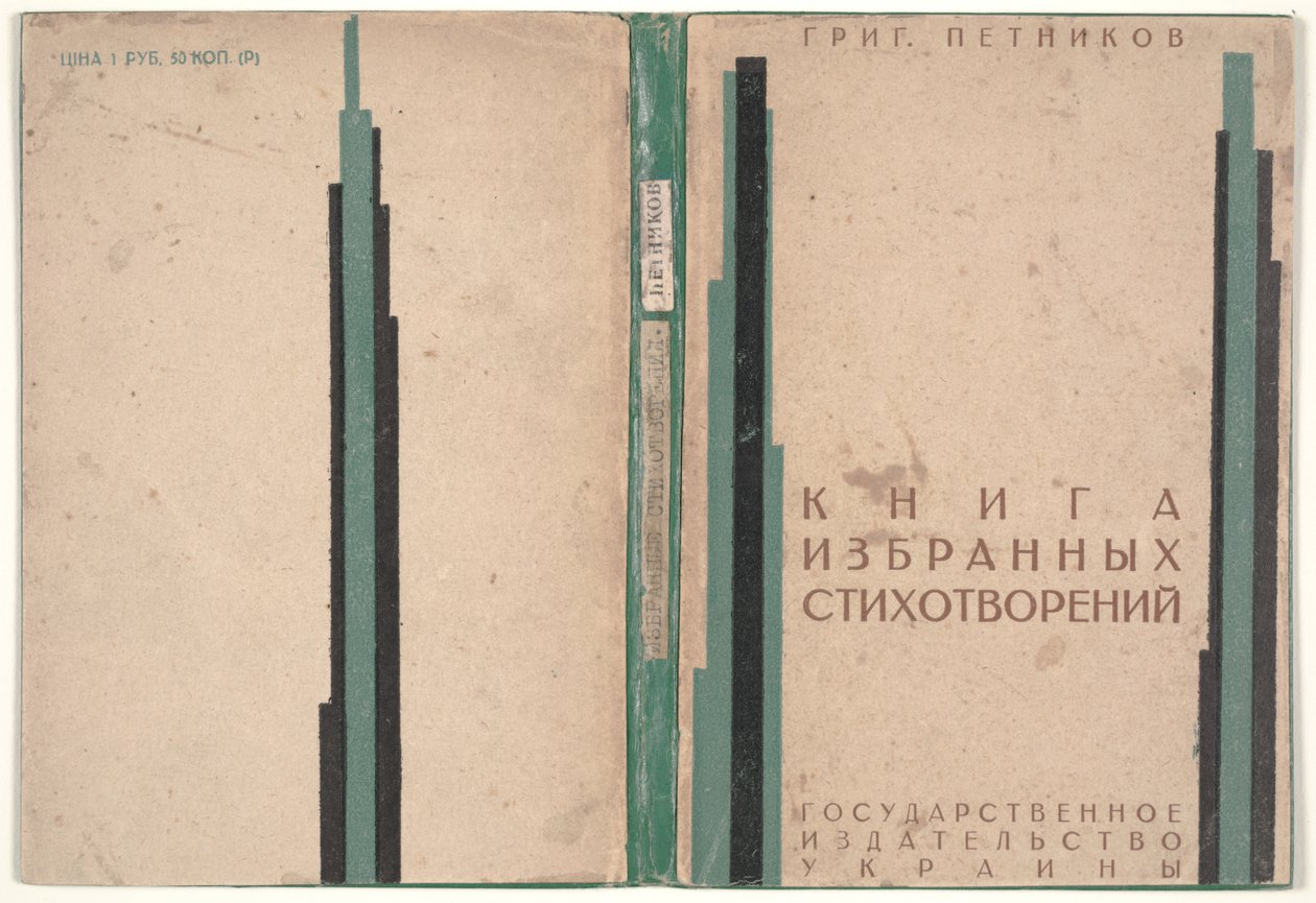 Obálka "Knihy vybraných básní" od Kazimir Severinovich Malevich