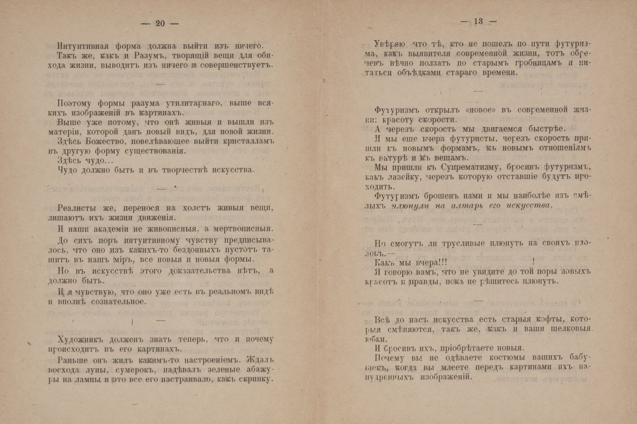Stránky s textem pro "Od kubismu a futurismu k suprematismu: Nový realismus v malířství" od Kazimir Severinovich Malevich