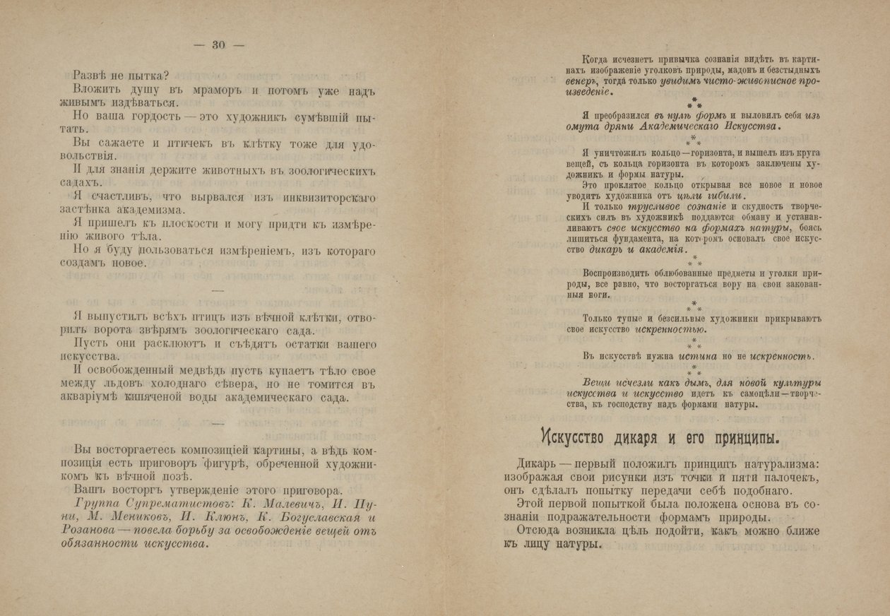 Stránky s textem pro "Od kubismu a futurismu k suprematismu: Nový realismus v malířství" od Kazimir Severinovich Malevich