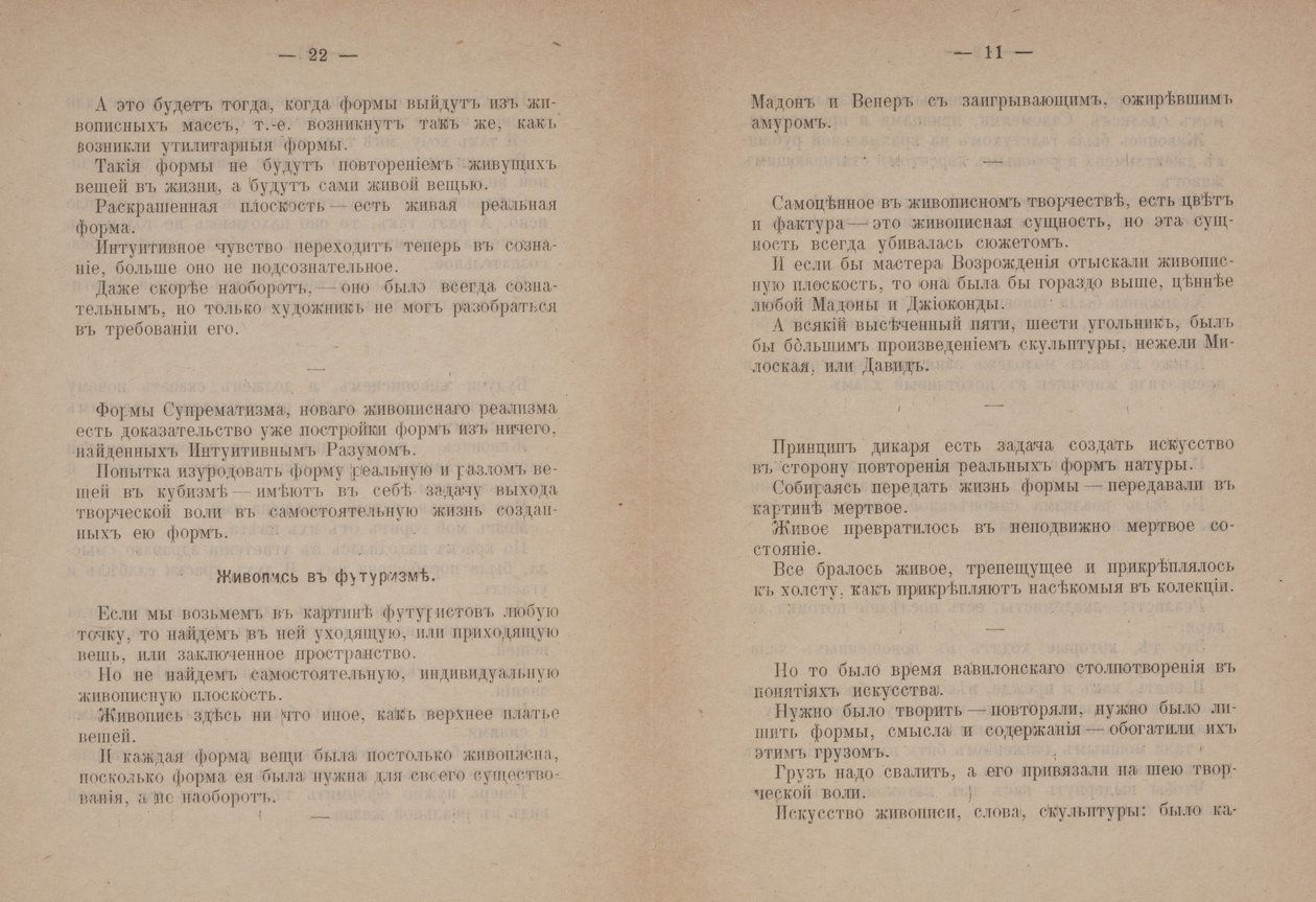 Stránky s textem pro "Od kubismu a futurismu k suprematismu: Nový realismus v malířství" od Kazimir Severinovich Malevich